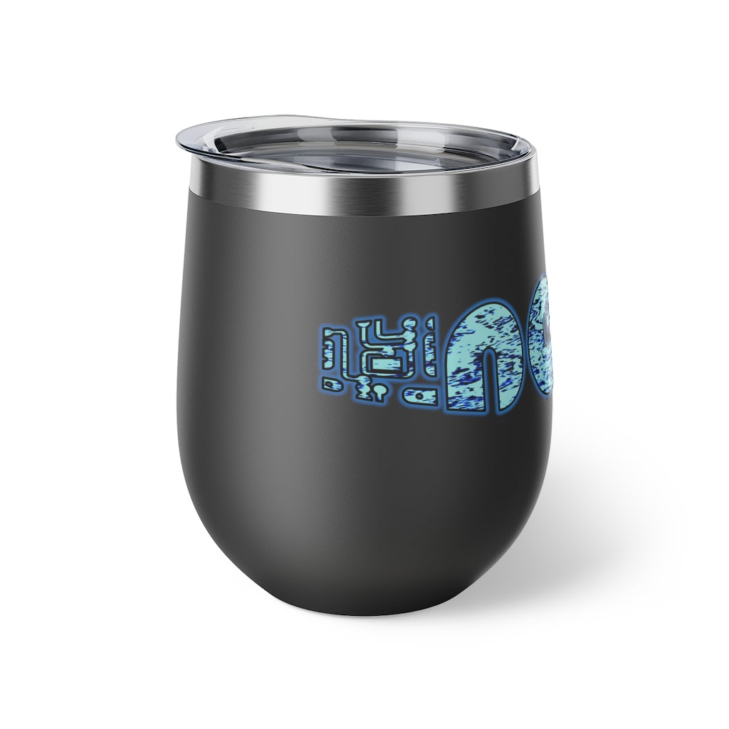 Graphic "Nerd" Copper Vacuum Insulated Cup, 12oz