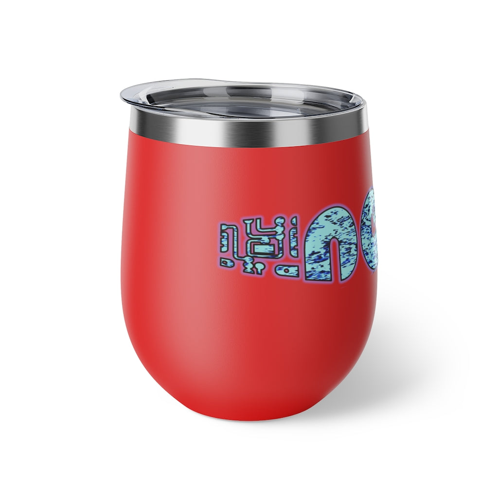 Graphic "Nerd" Copper Vacuum Insulated Cup, 12oz