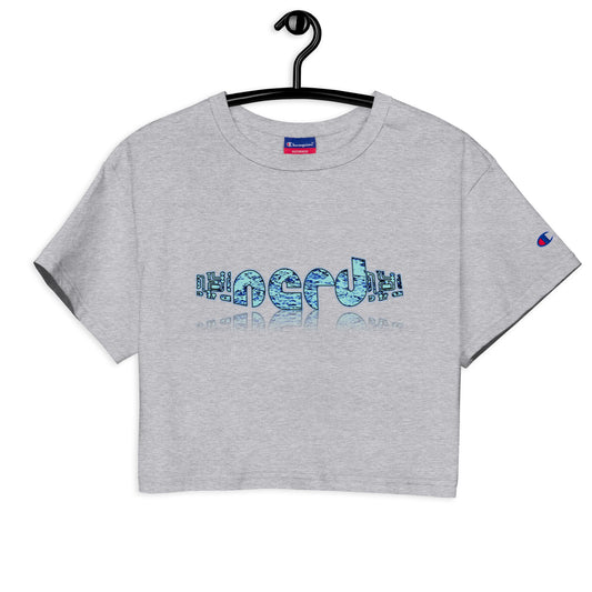 Graphic "Nerd" Champion crop top