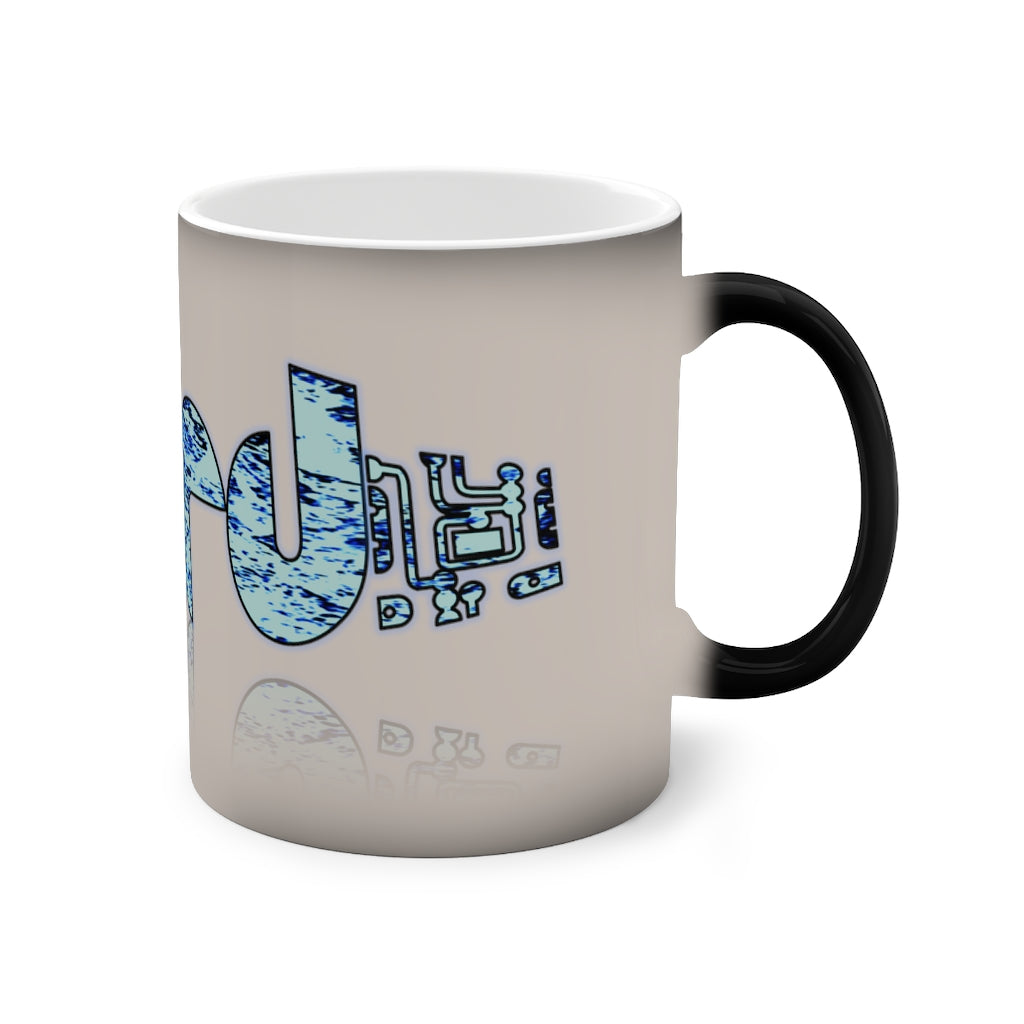 Graphic "Nerd" Color-Changing Mug, 11oz